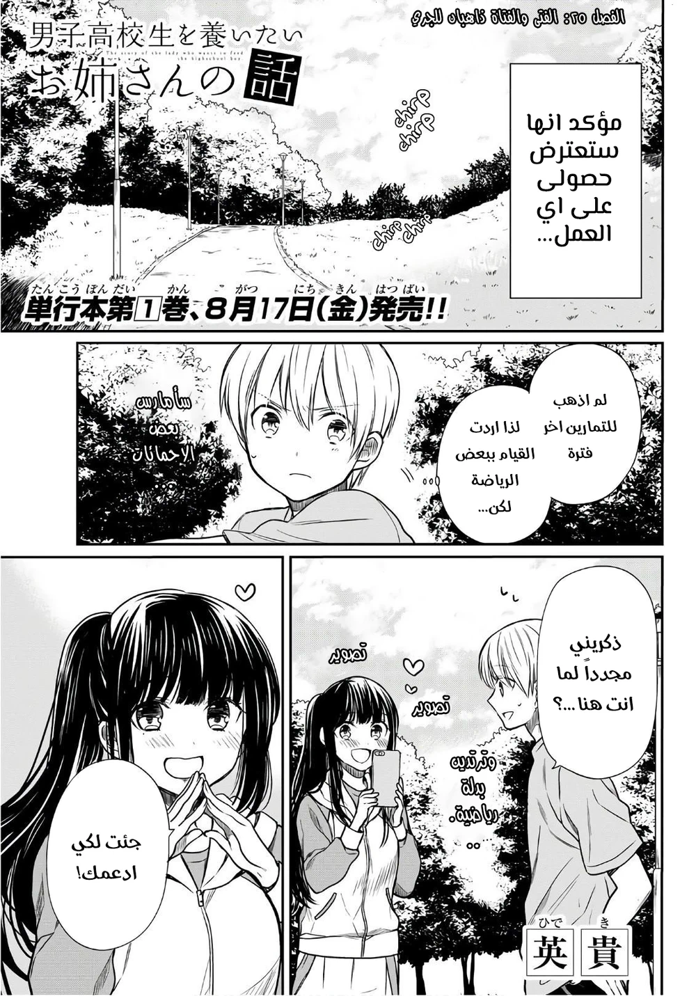 Chapter Image 1