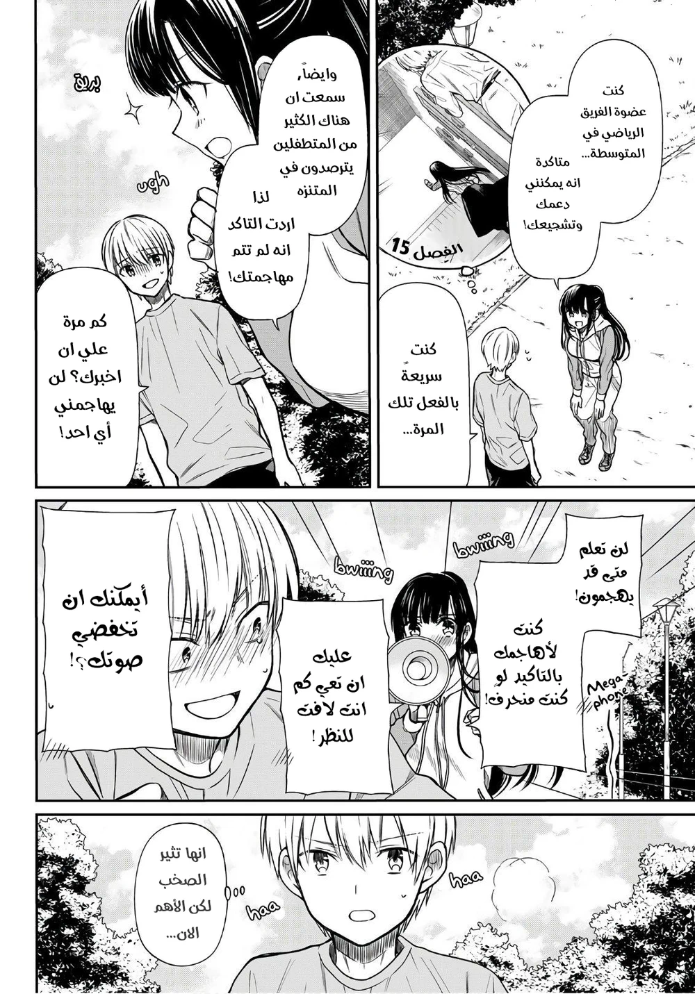 Chapter Image 2