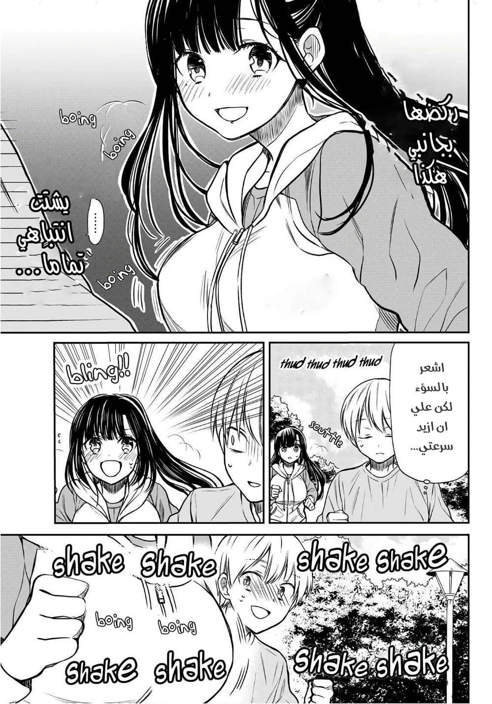 Chapter Image 3