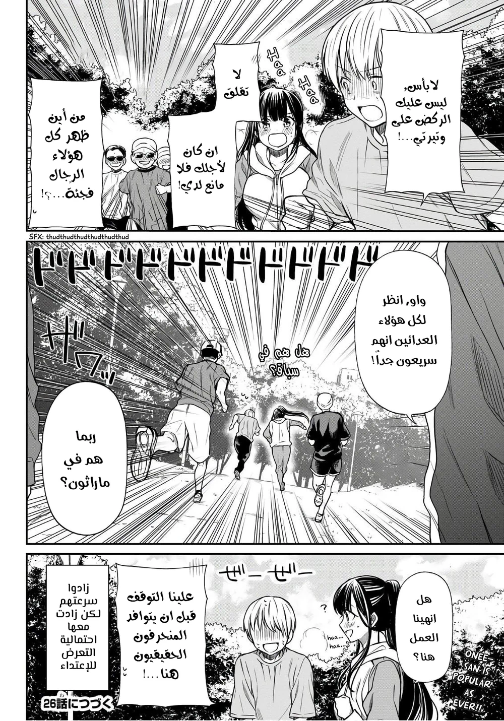 Chapter Image 4