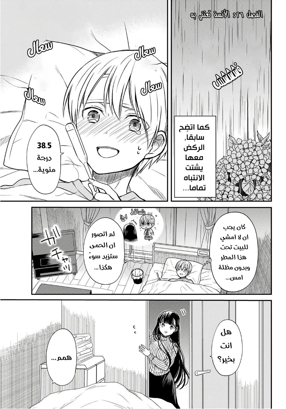 Chapter Image 1