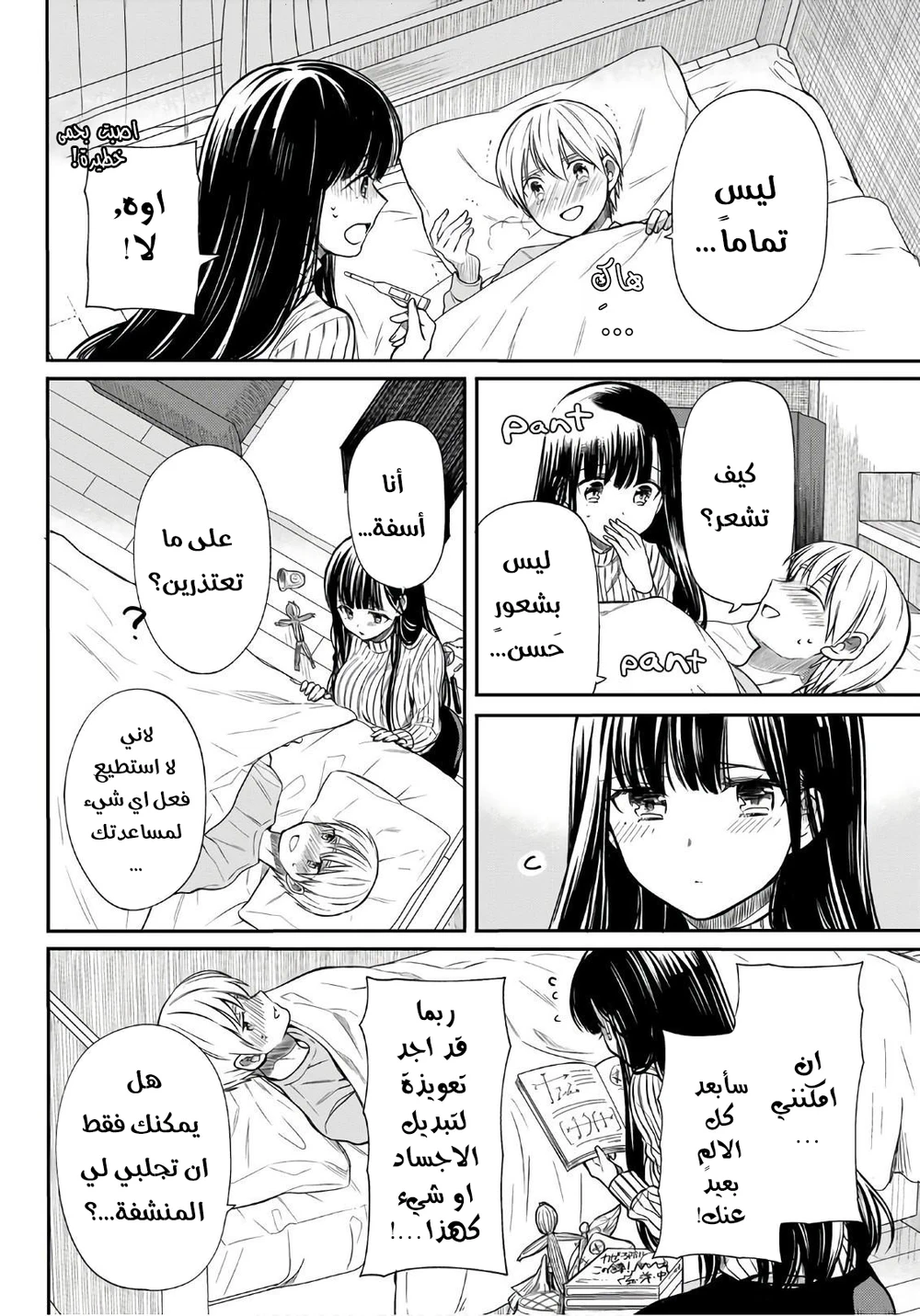 Chapter Image 2