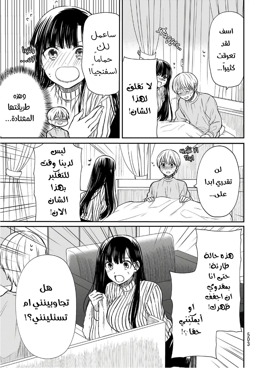 Chapter Image 3
