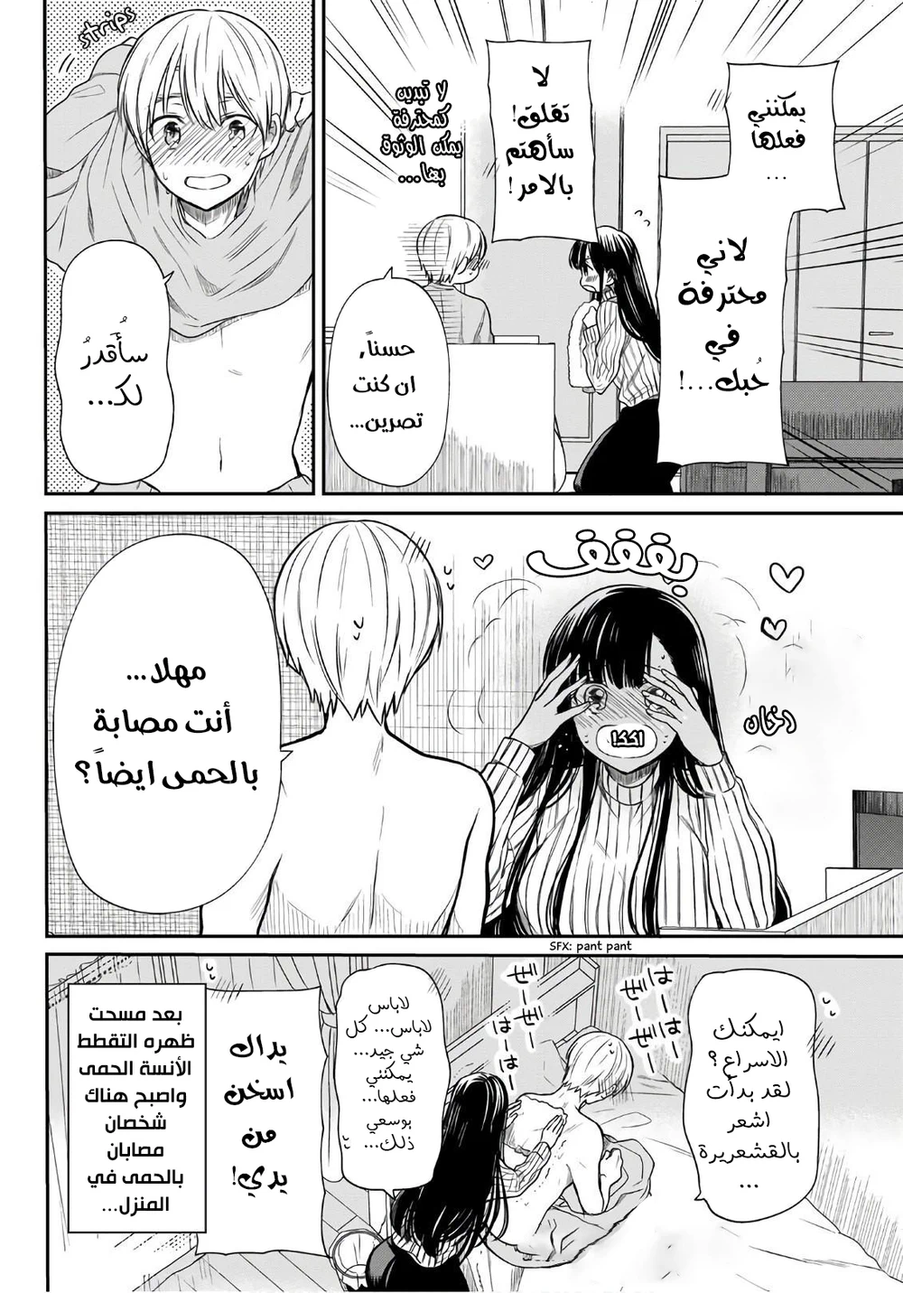 Chapter Image 4