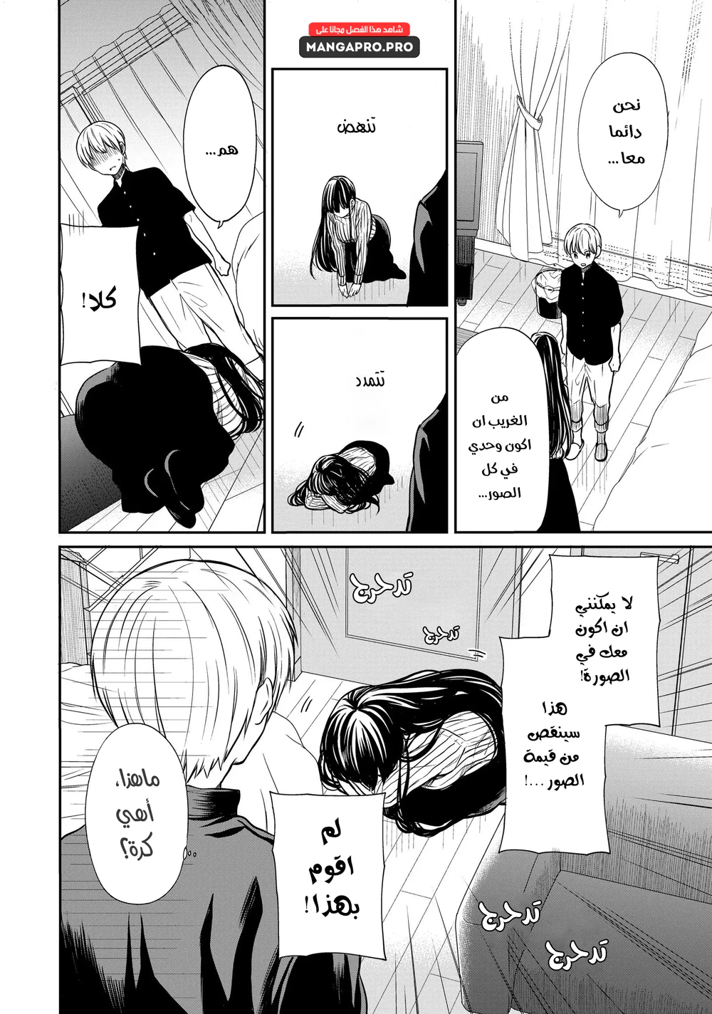 Chapter Image 2