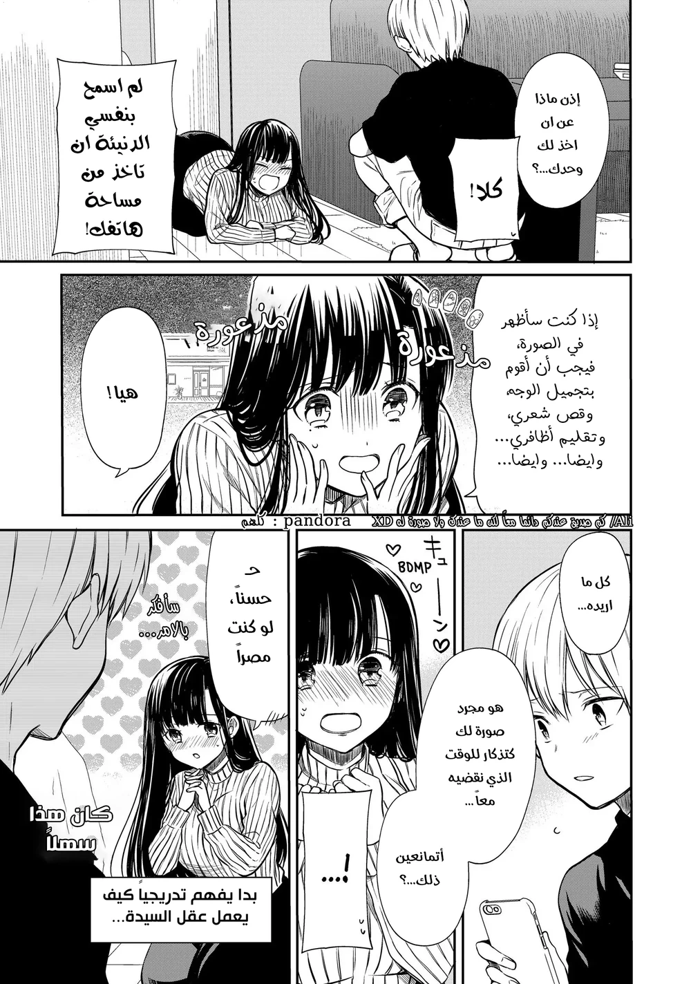 Chapter Image 3