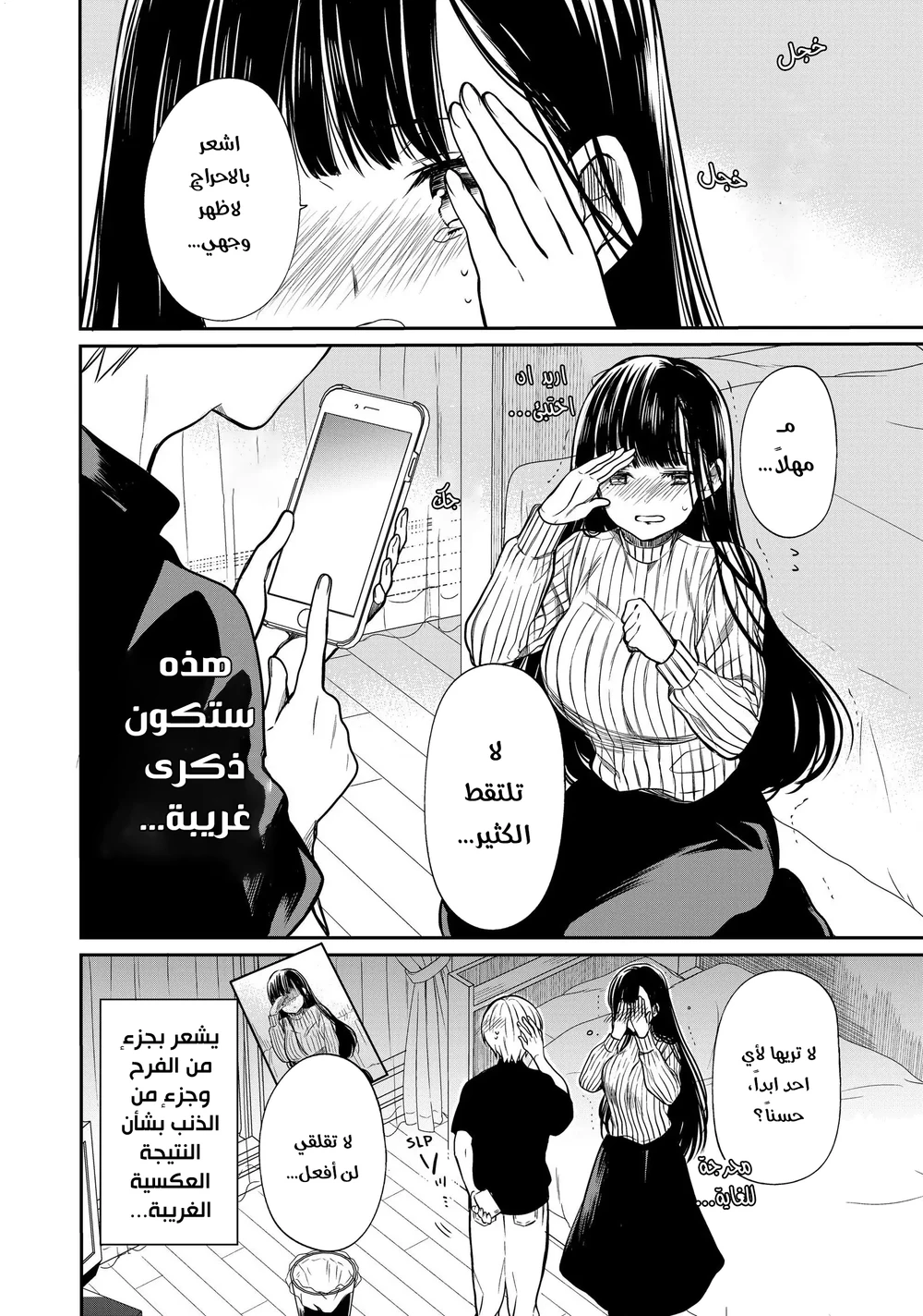 Chapter Image 4
