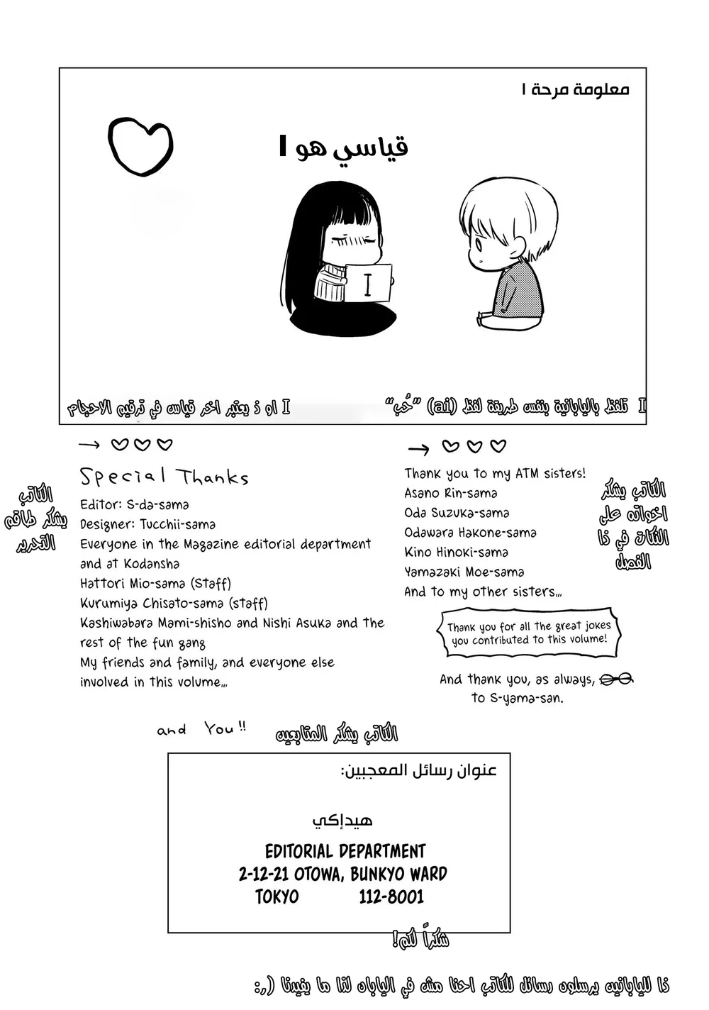 Chapter Image 6