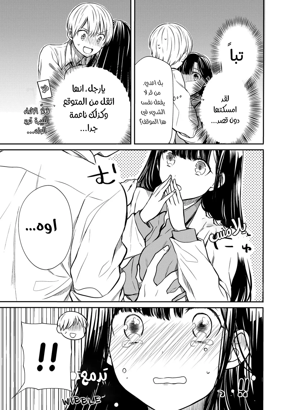 Chapter Image 3