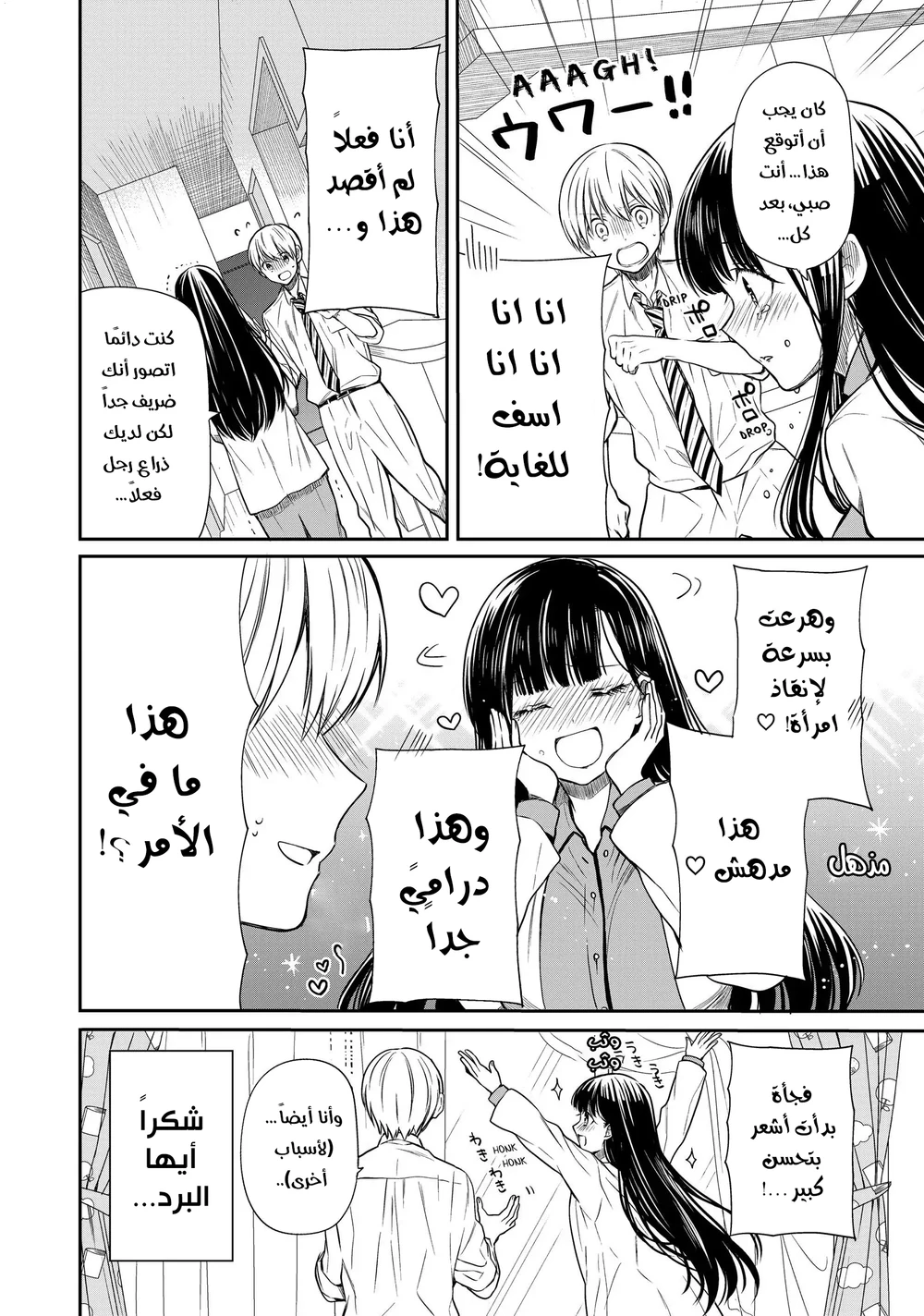 Chapter Image 4