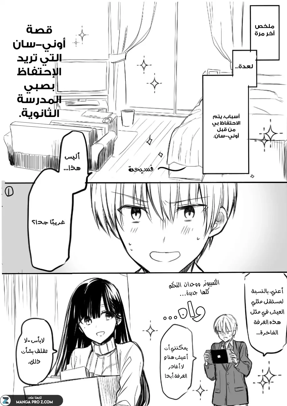 Chapter Image 1