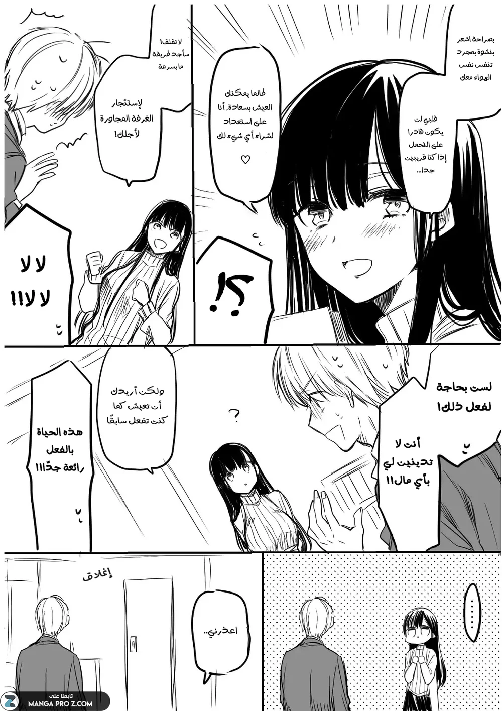 Chapter Image 2