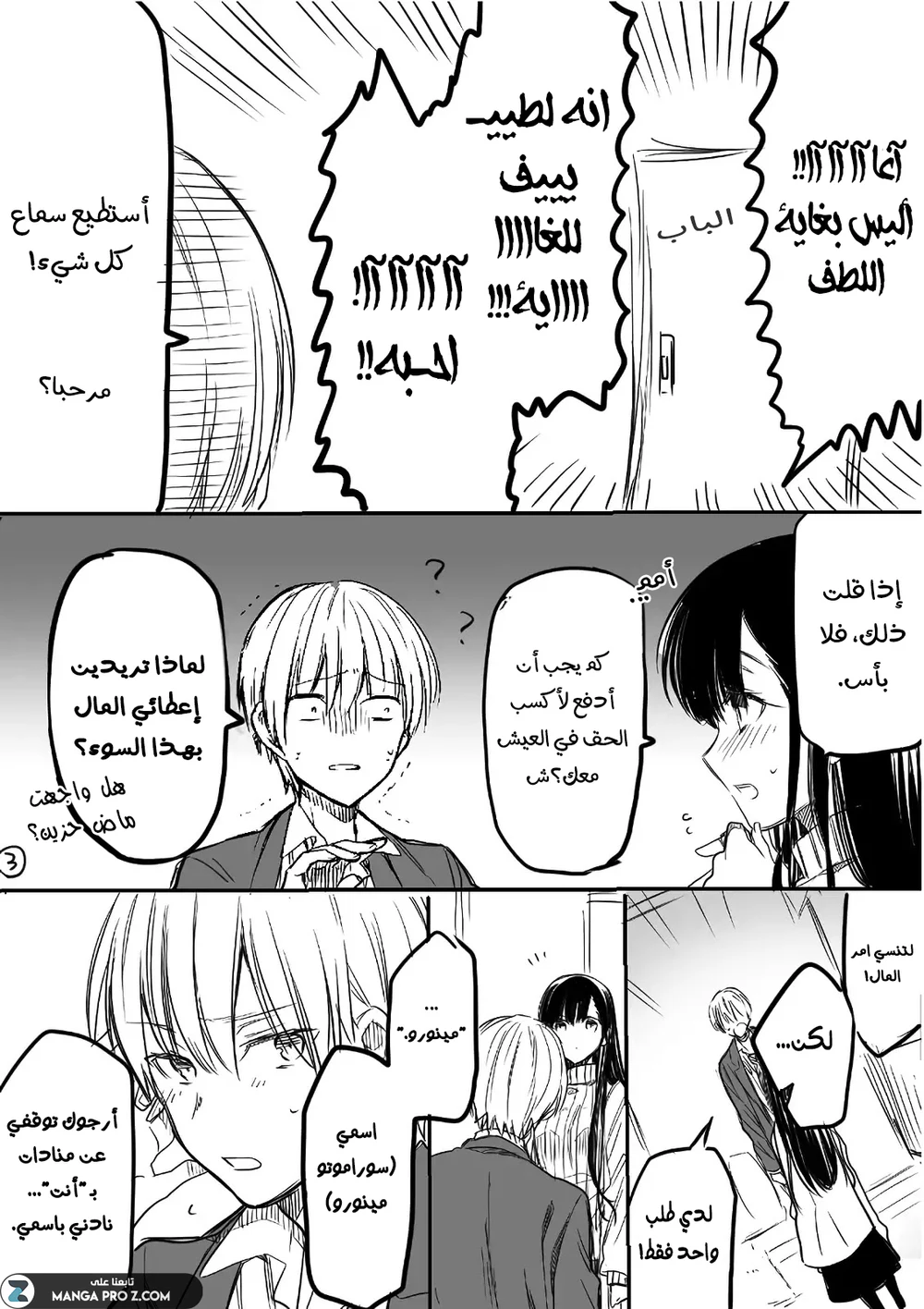 Chapter Image 3