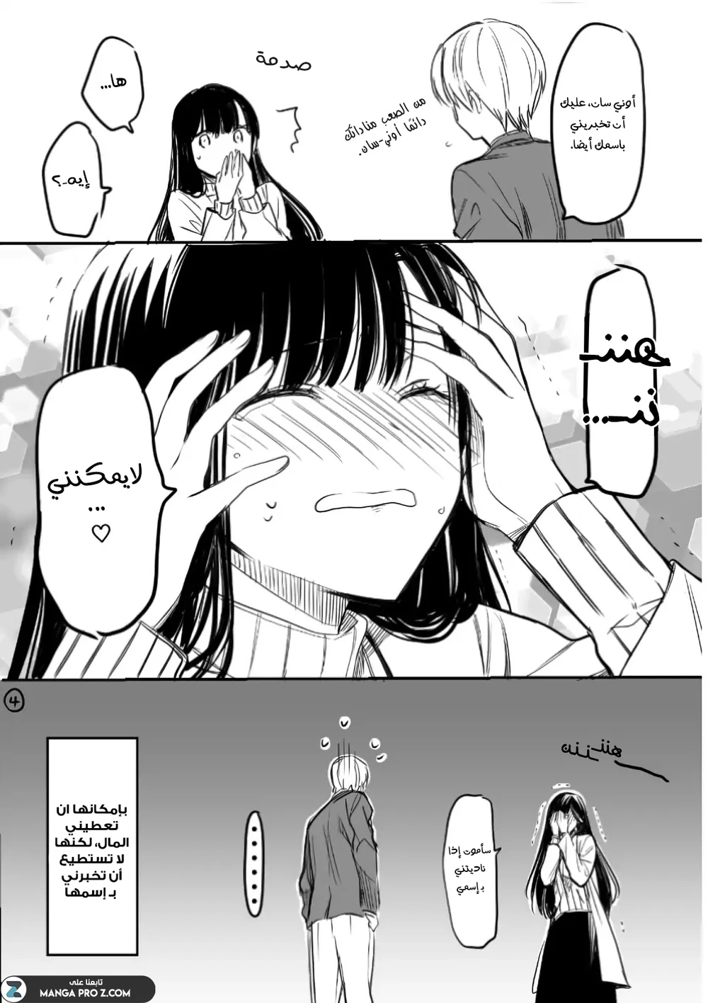 Chapter Image 4