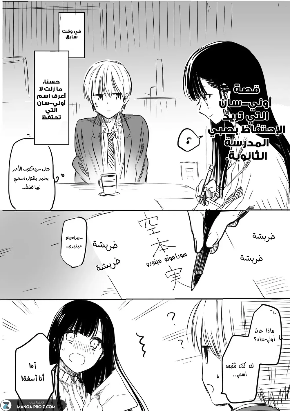 Chapter Image 1