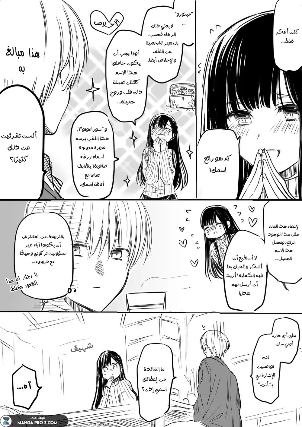 Chapter Image 2