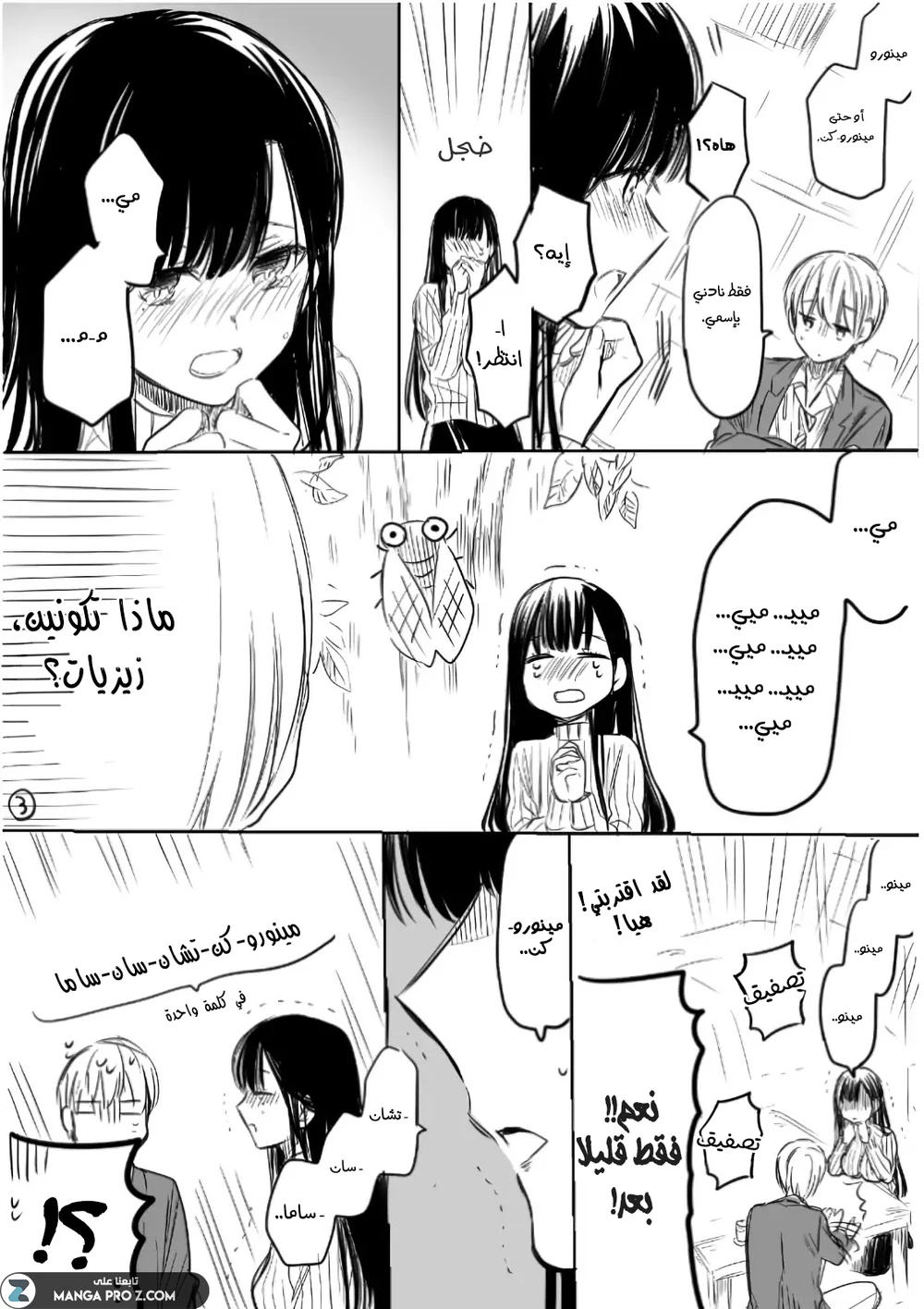 Chapter Image 3