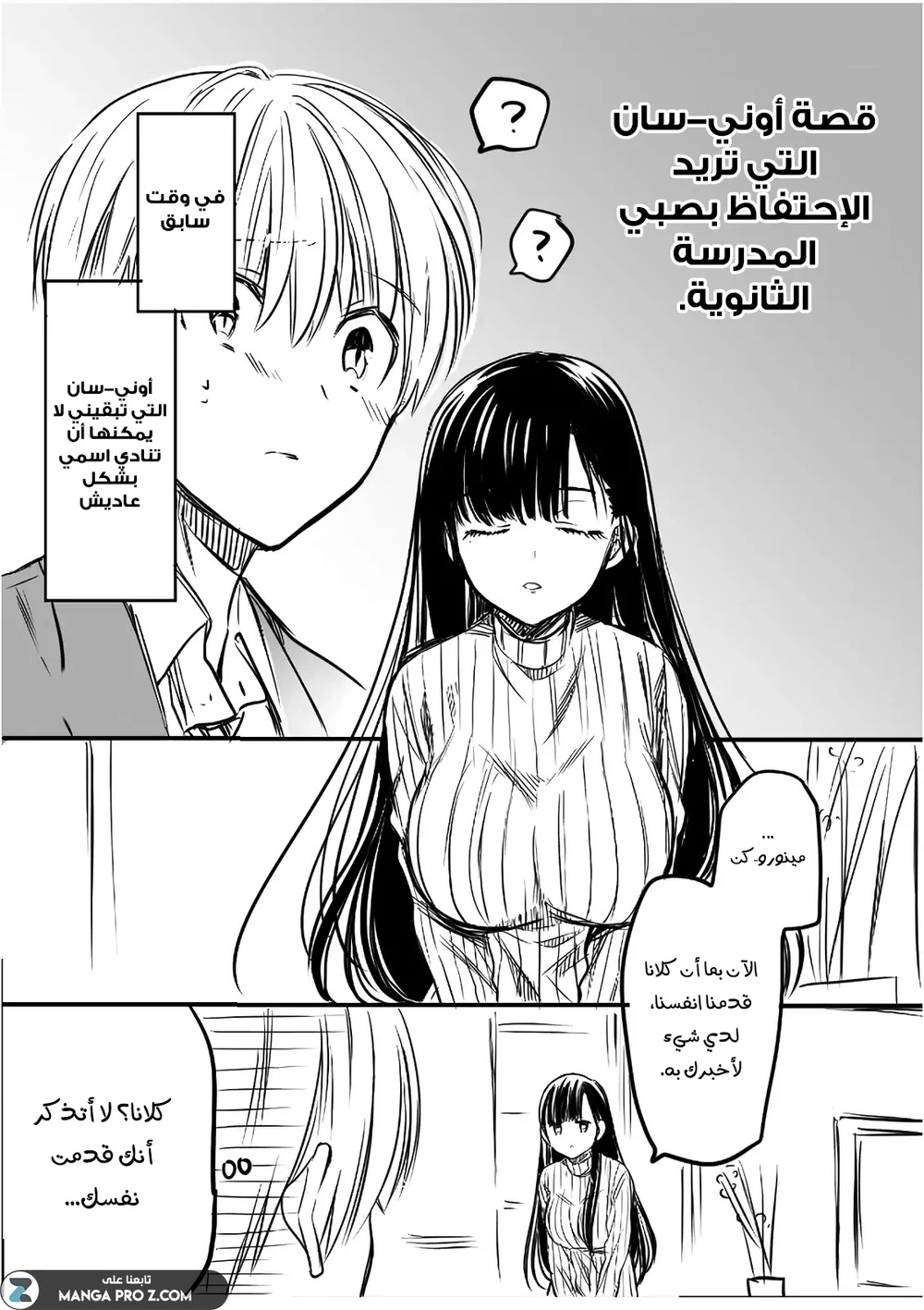 Chapter Image 1