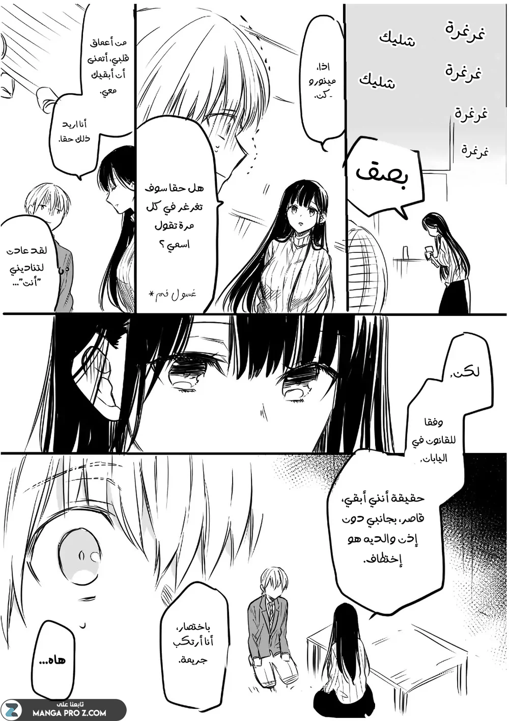 Chapter Image 2