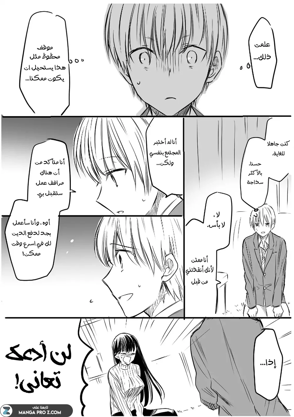 Chapter Image 3