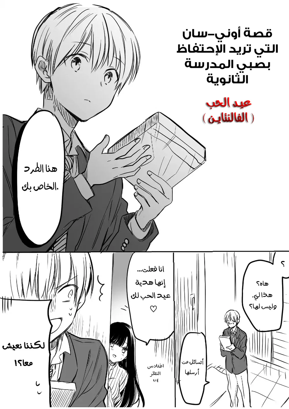 Chapter Image 1