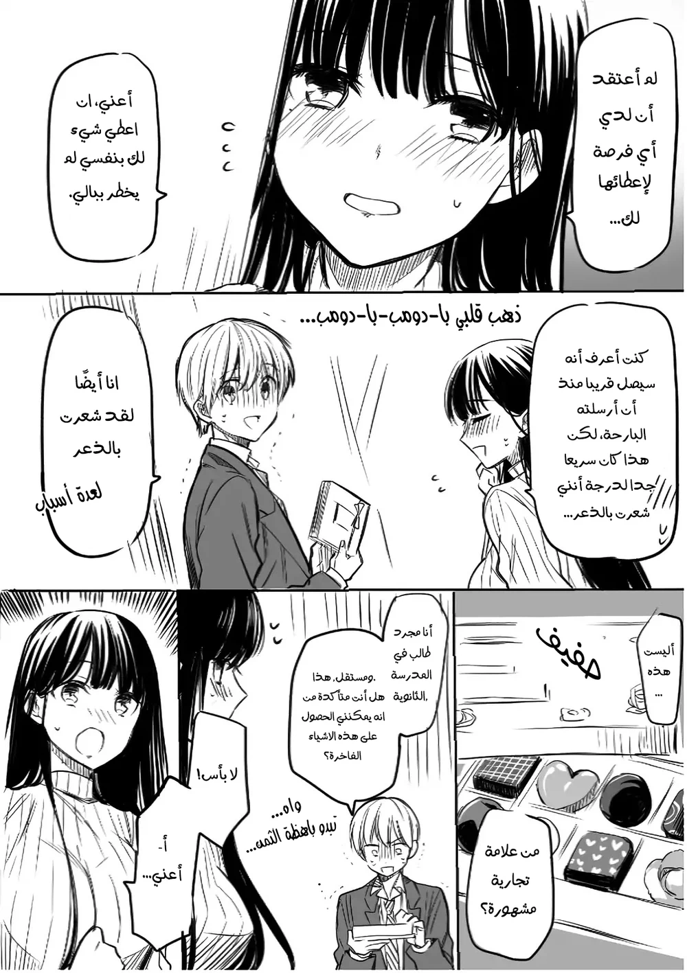 Chapter Image 2