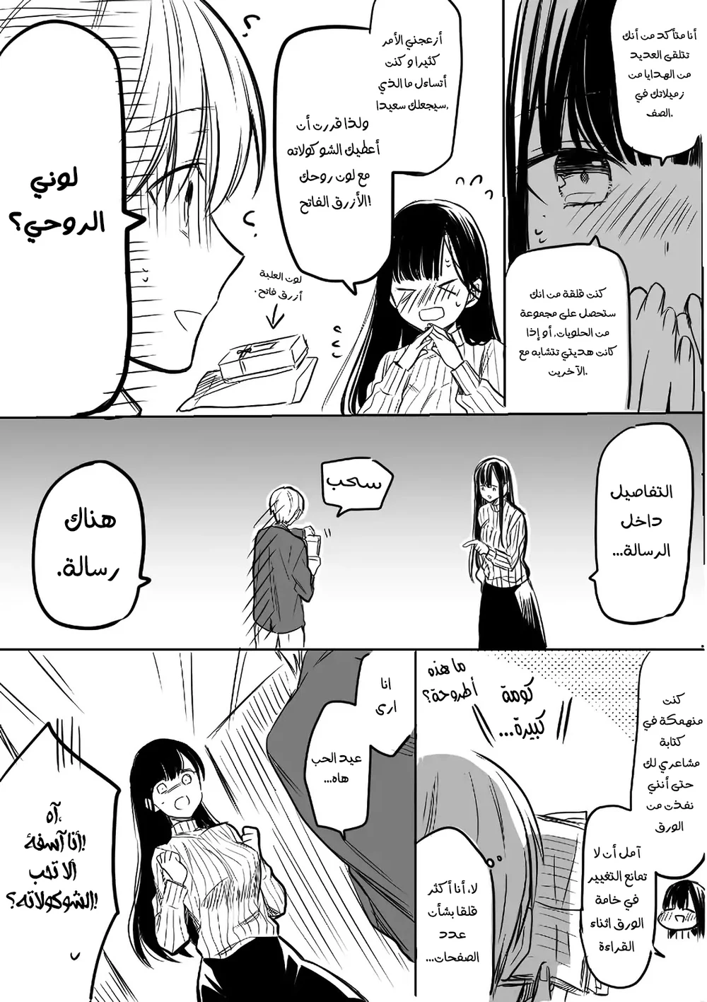 Chapter Image 3