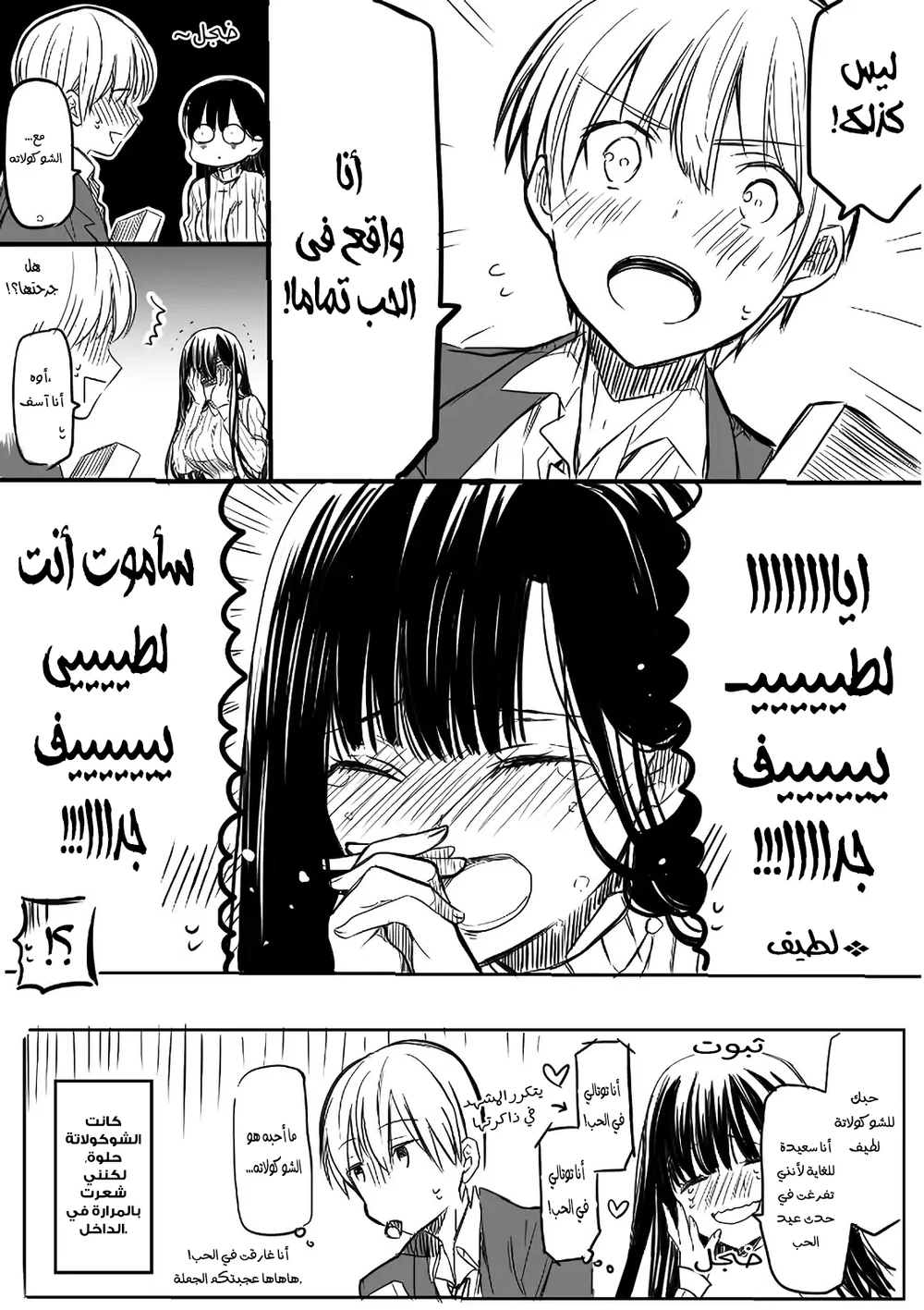 Chapter Image 4