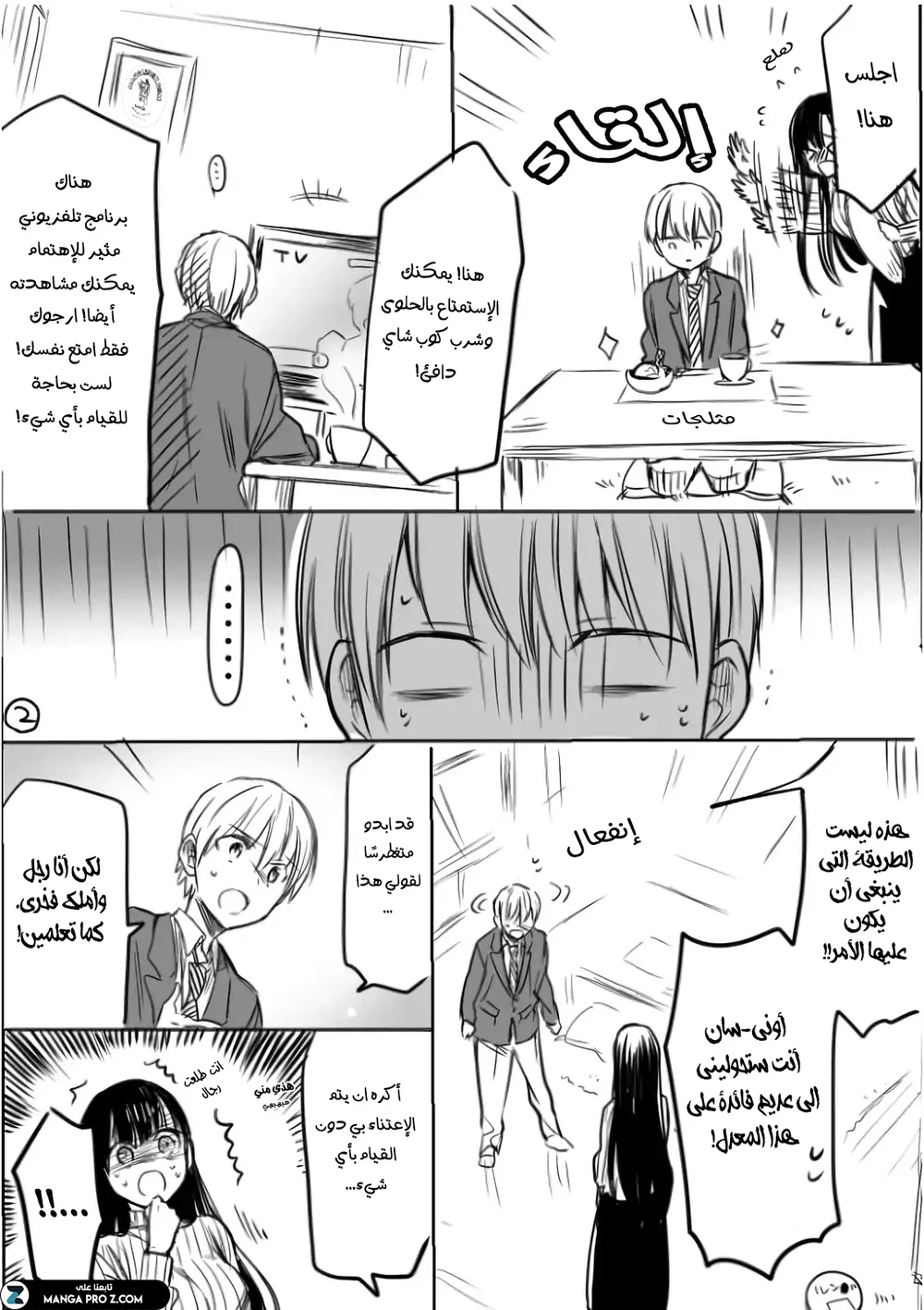 Chapter Image 3