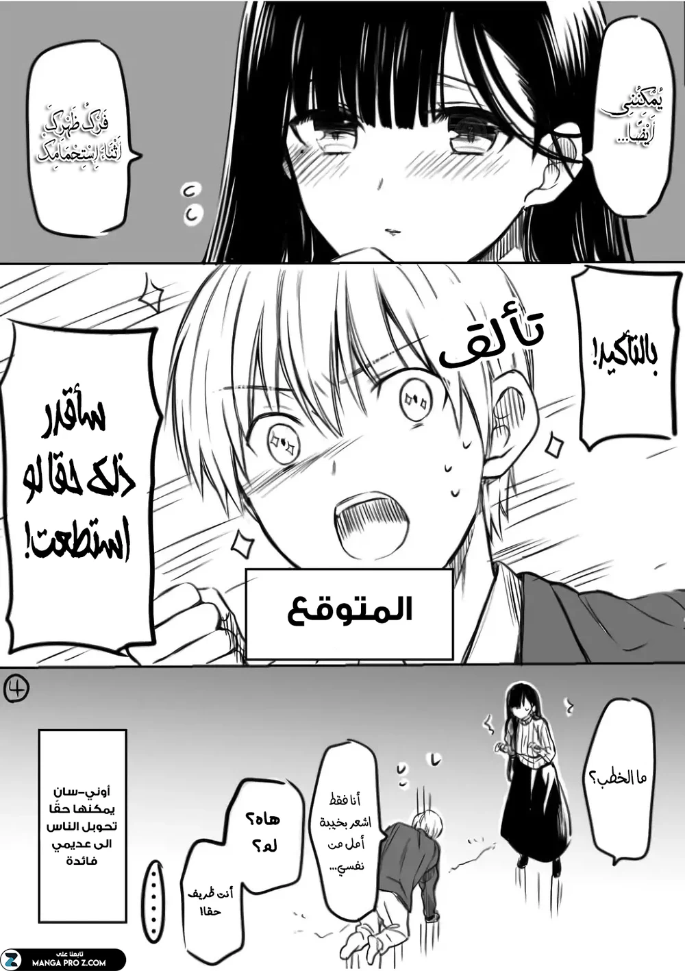 Chapter Image 5