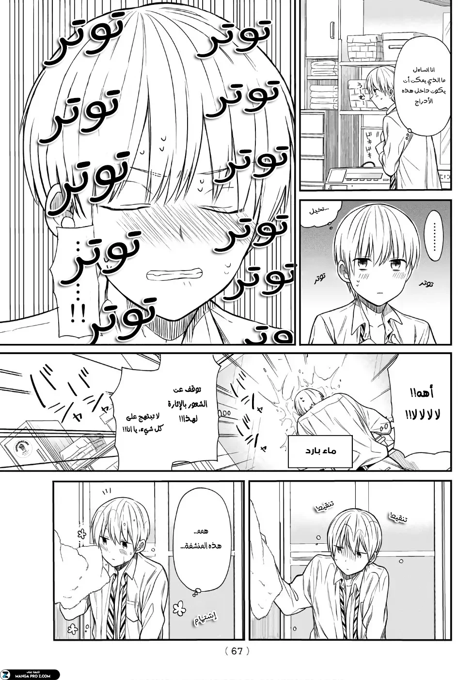 Chapter Image 4