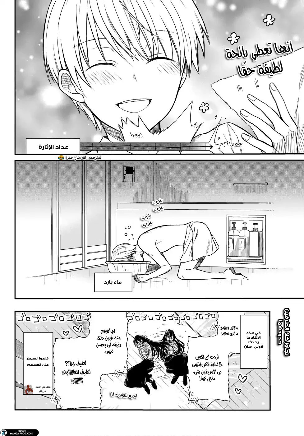 Chapter Image 5