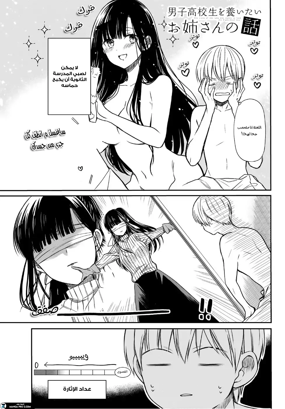 Chapter Image 2