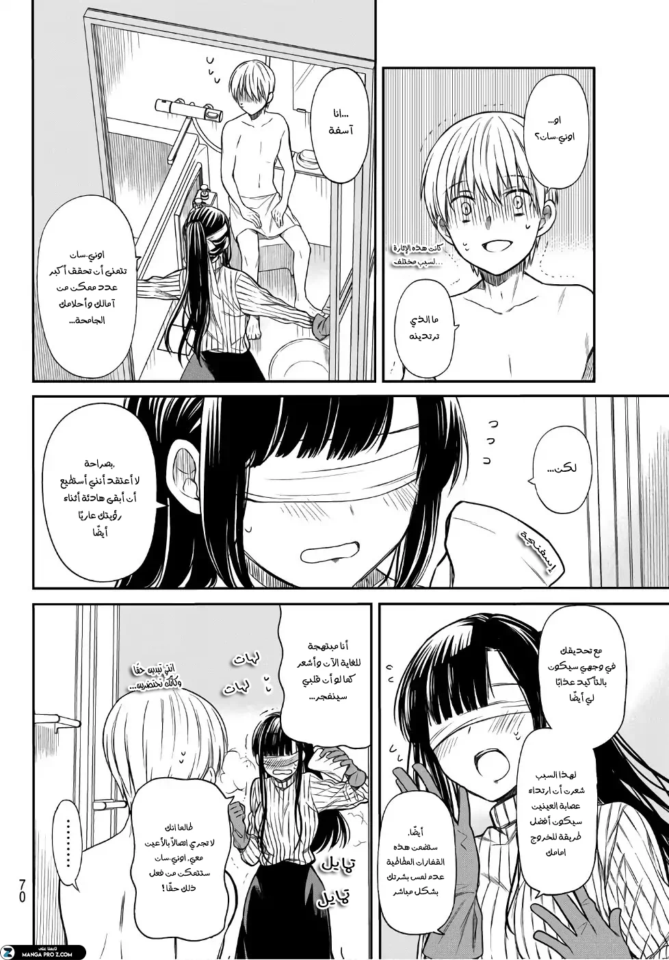 Chapter Image 3