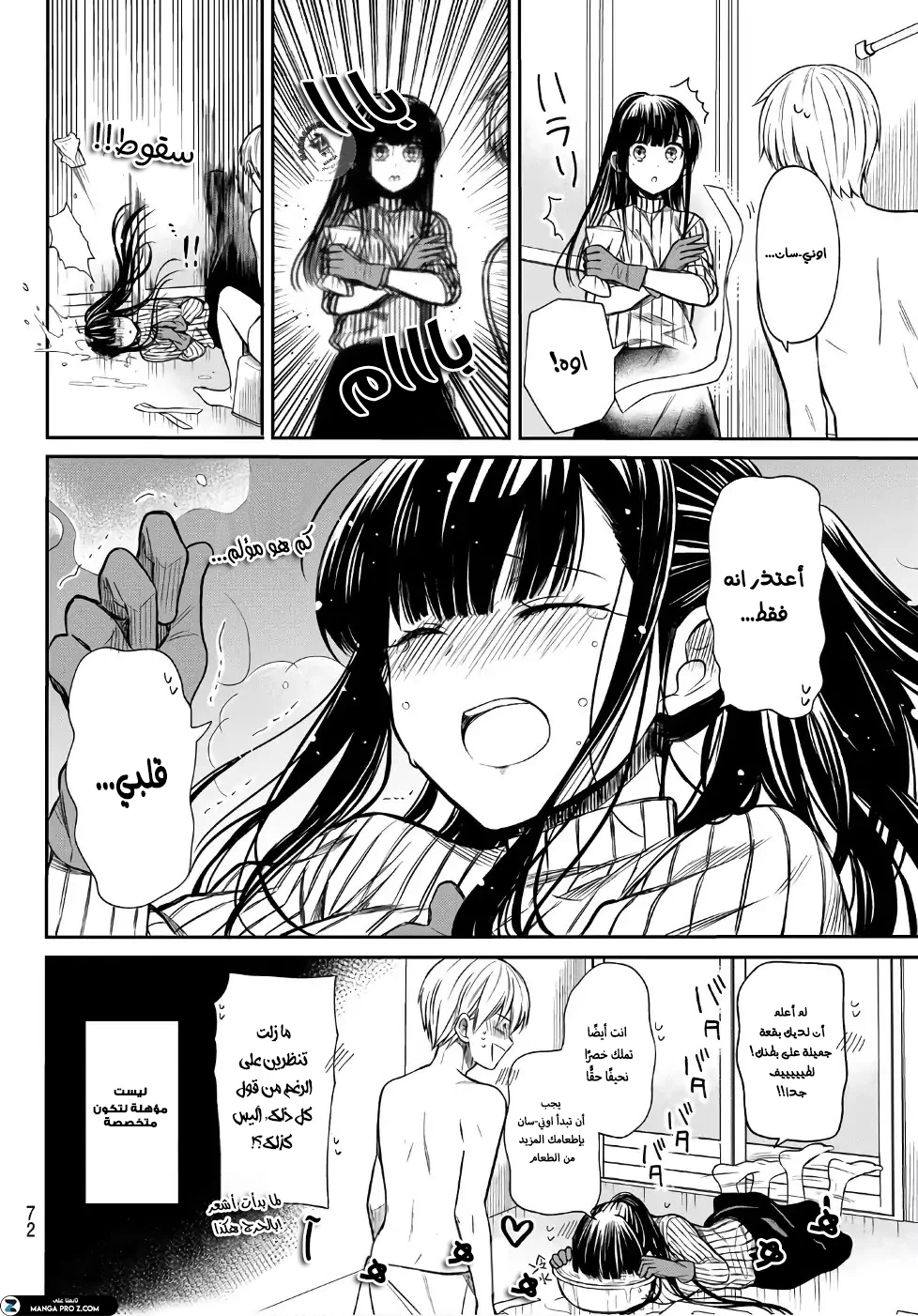 Chapter Image 5