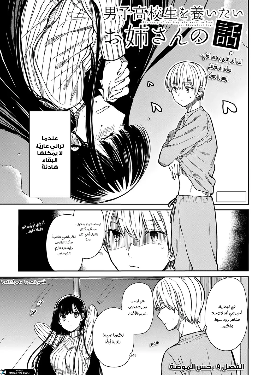 Chapter Image 2