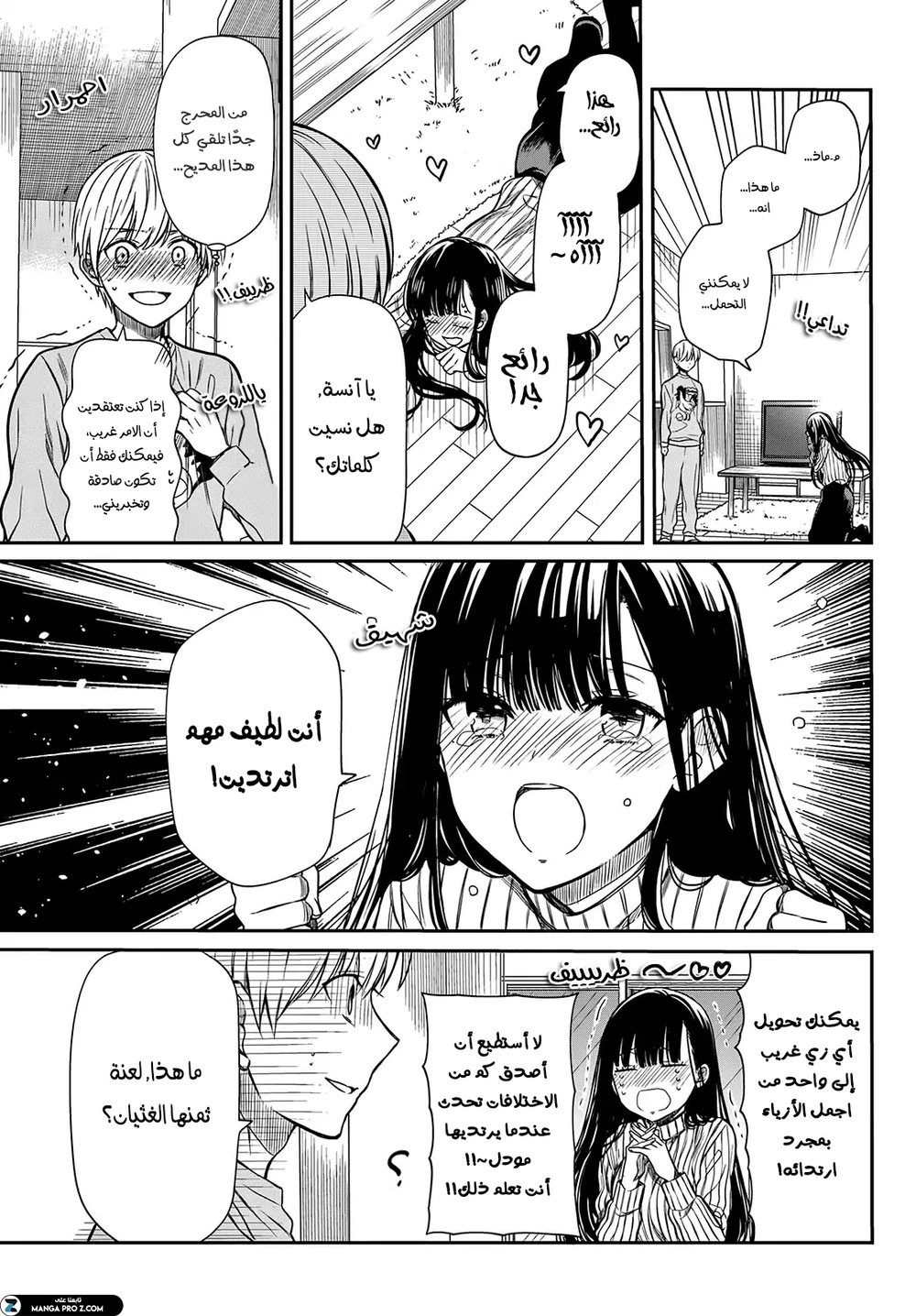 Chapter Image 4