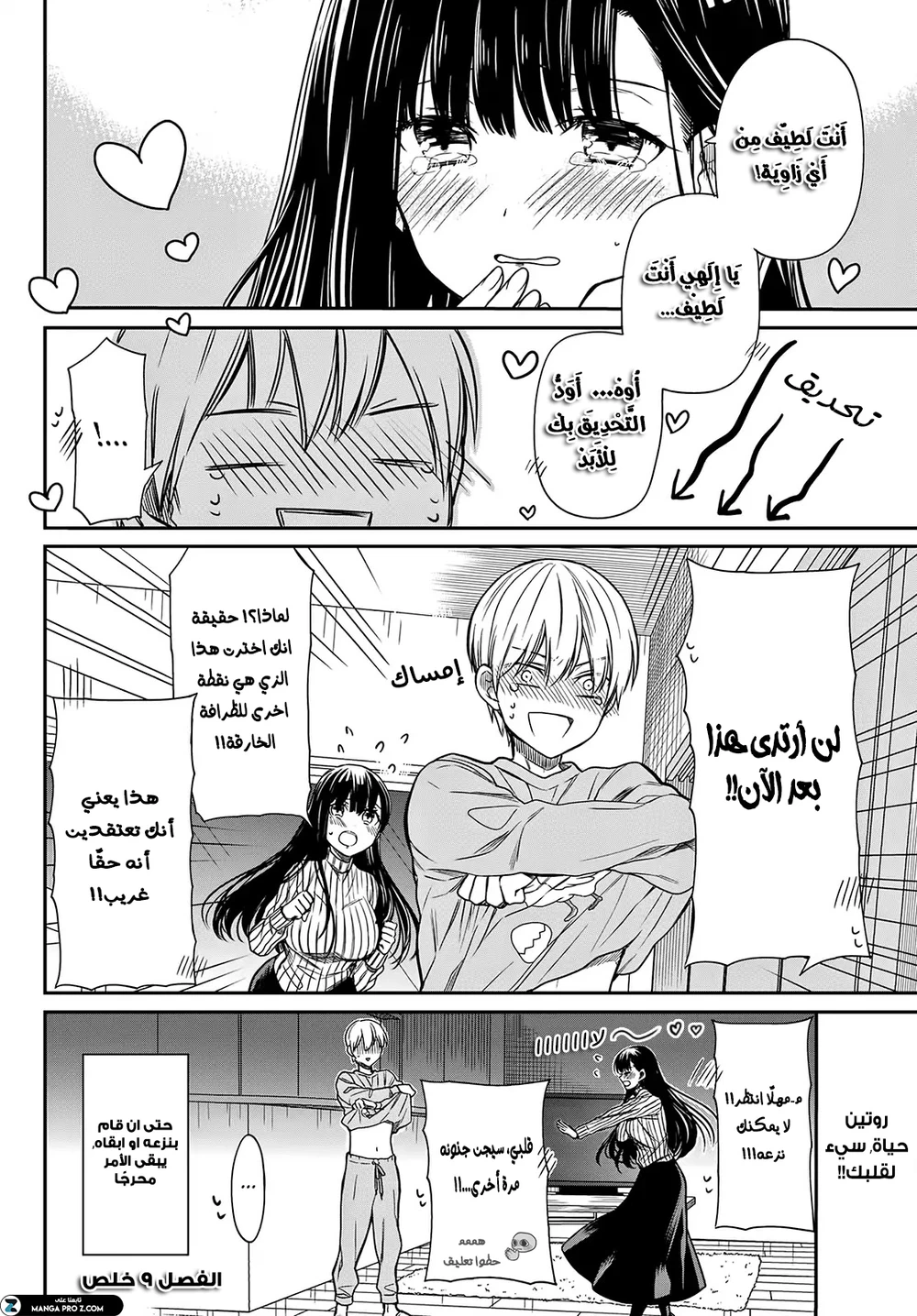 Chapter Image 5