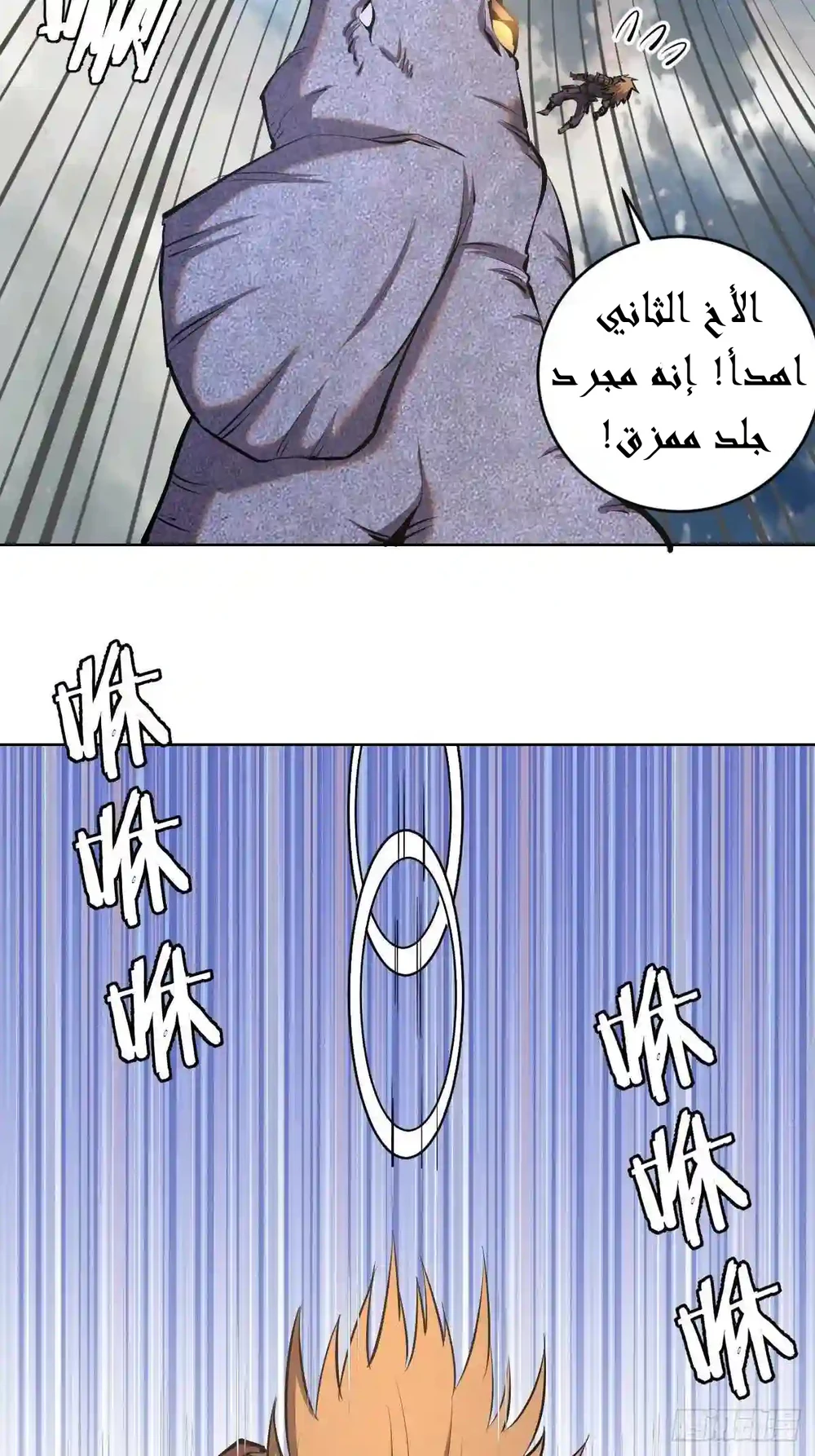 Chapter Image 13