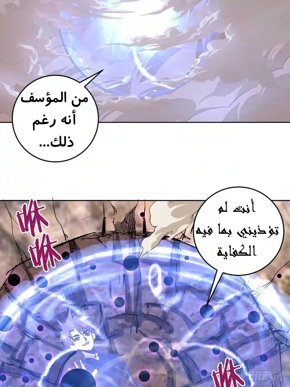 Chapter Image 13
