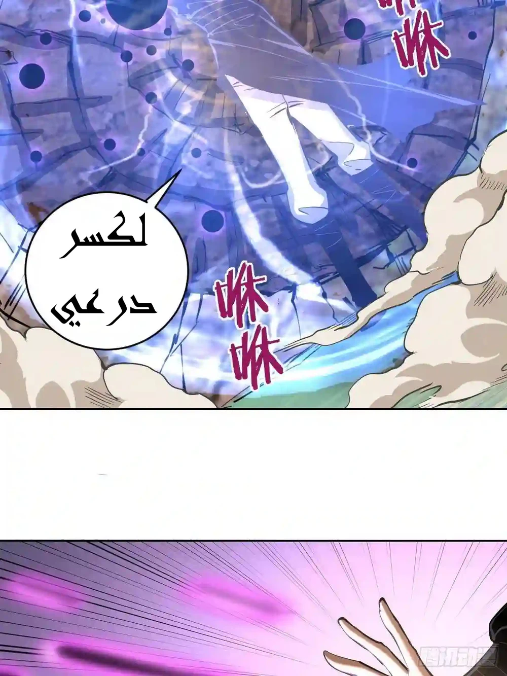 Chapter Image 14