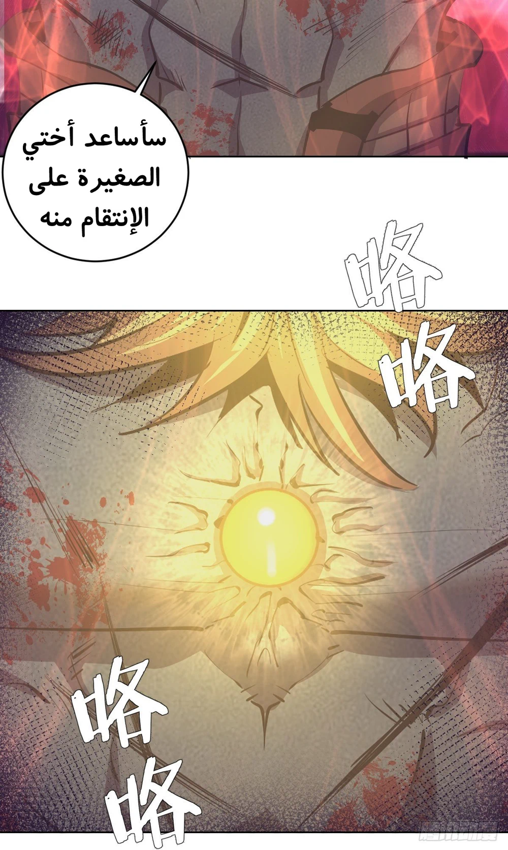 Chapter Image 26