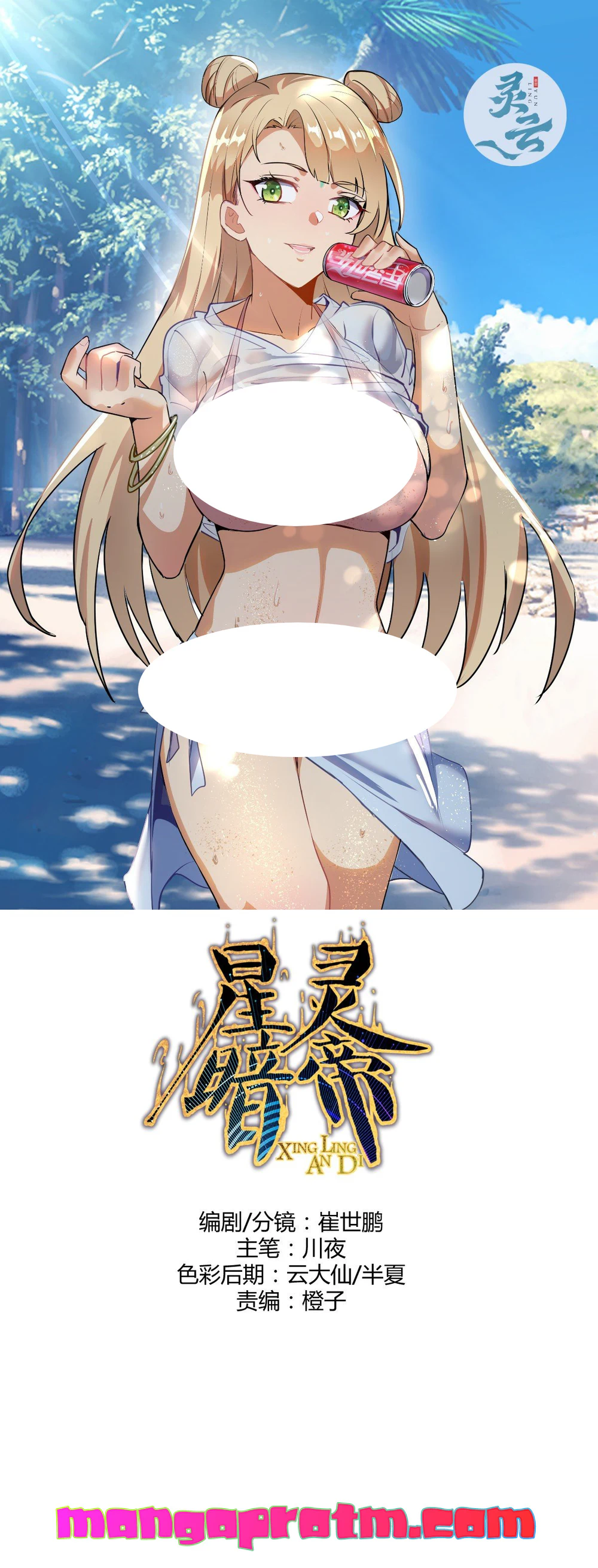 Chapter Image 2