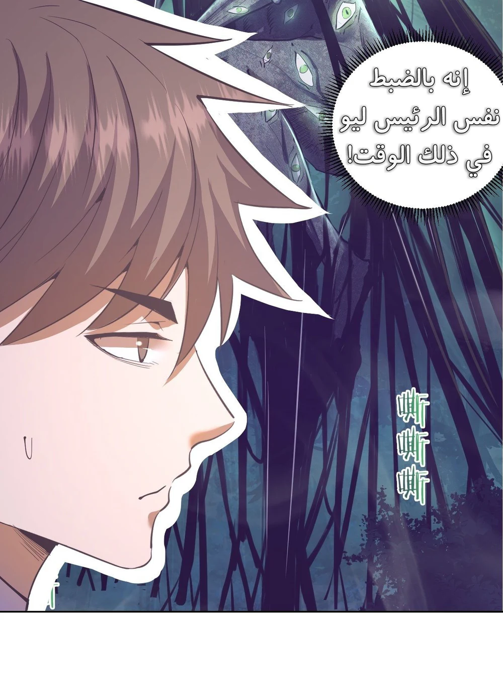 Chapter Image 33