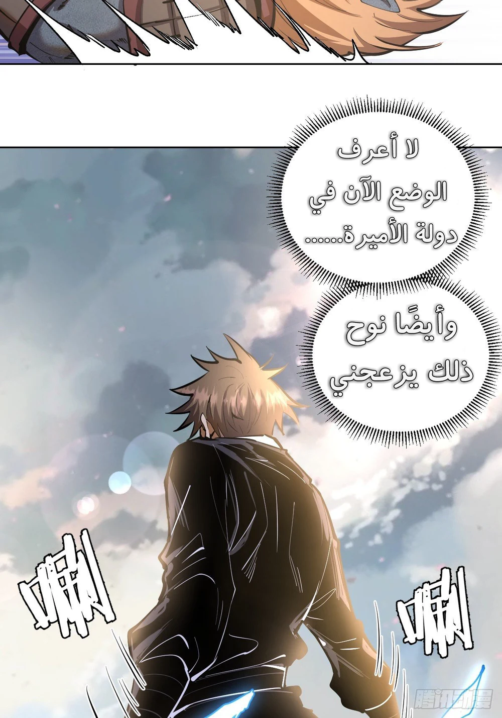 Chapter Image 9