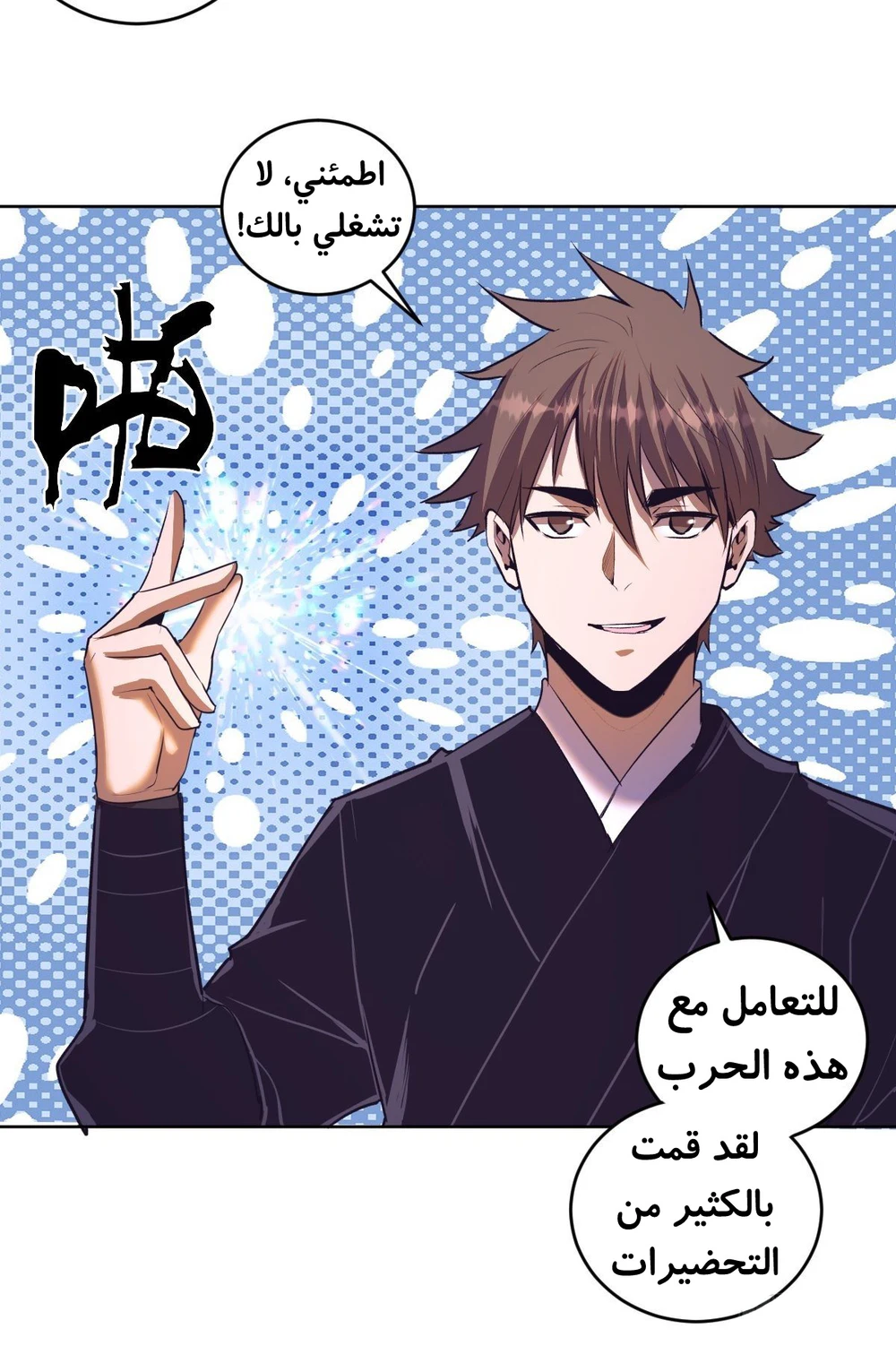 Chapter Image 27