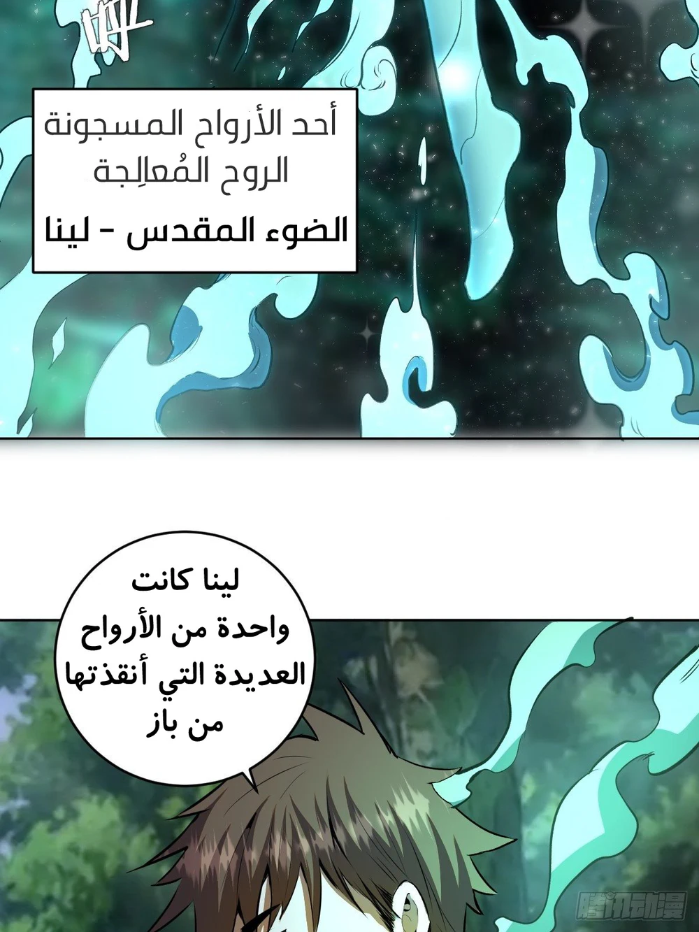 Chapter Image 31