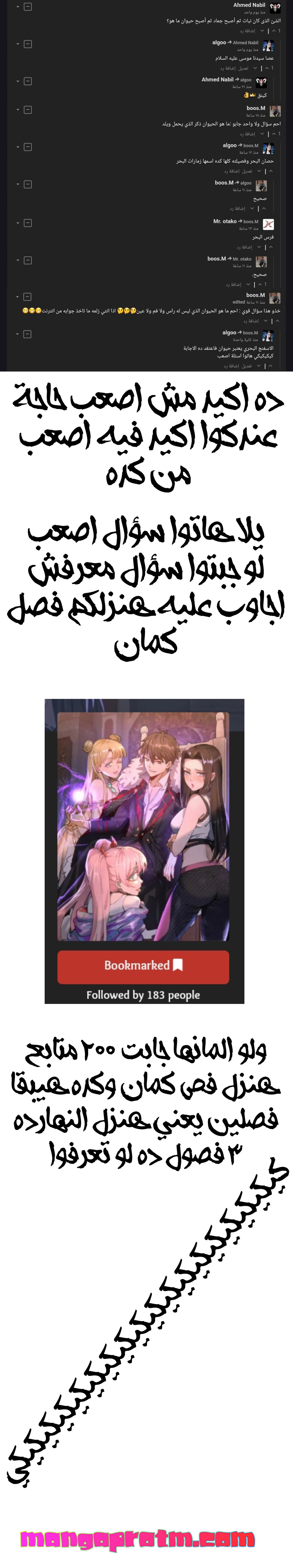Chapter Image 45