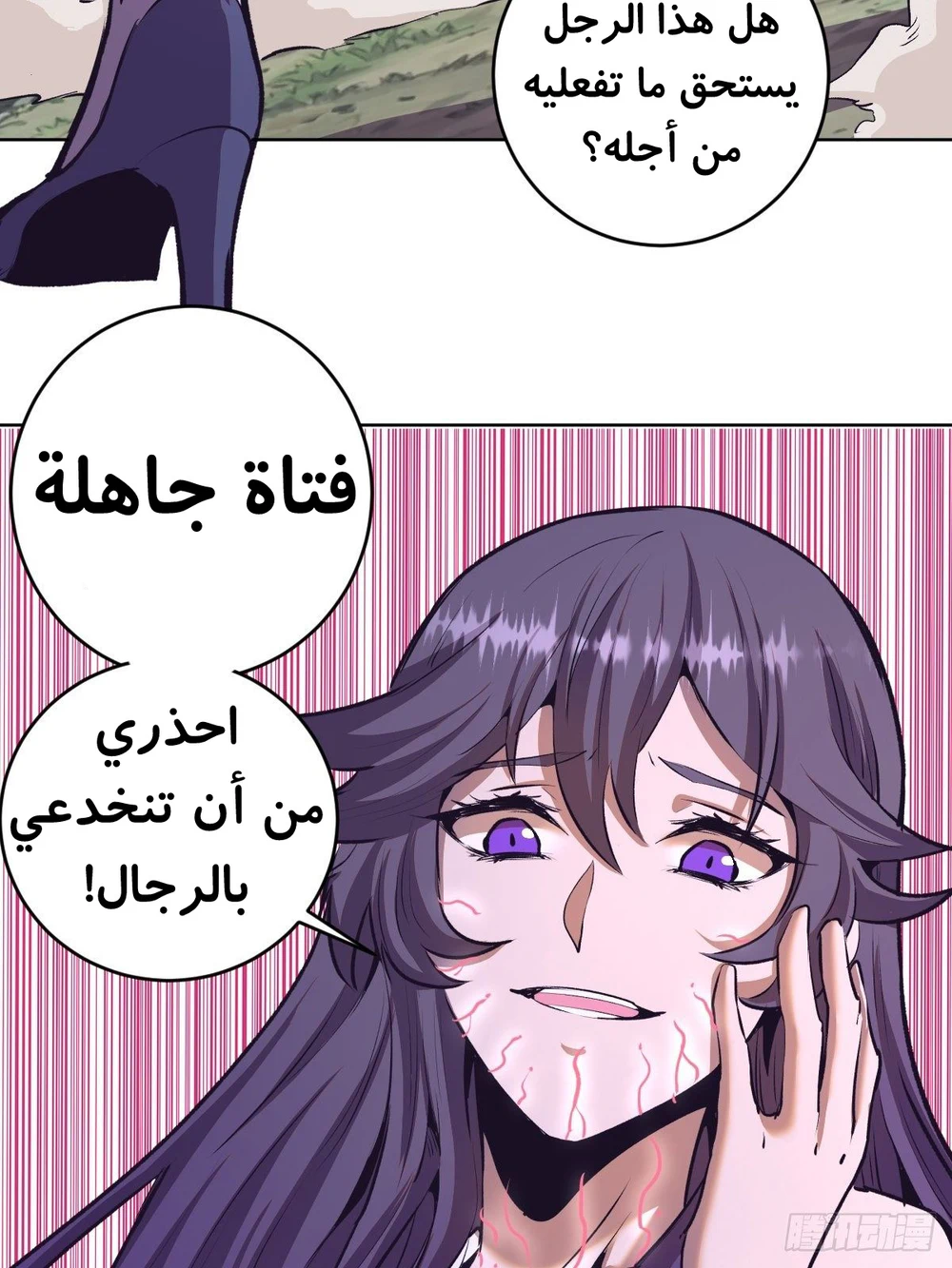 Chapter Image 18