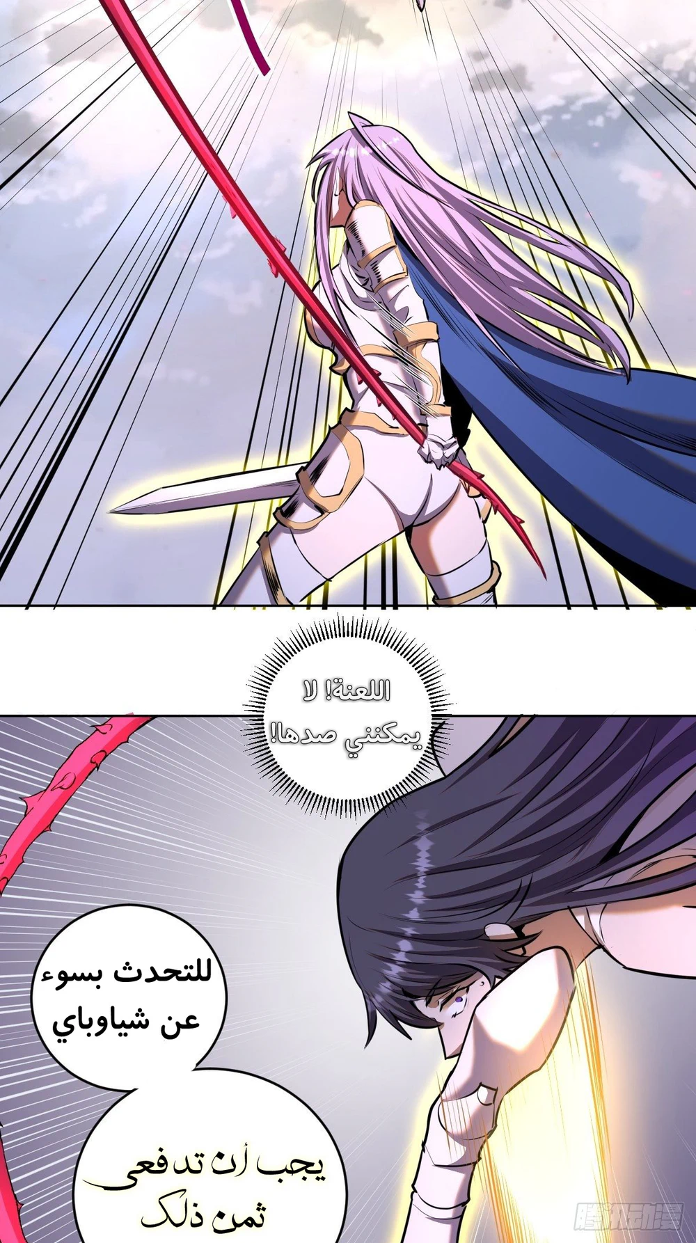 Chapter Image 28